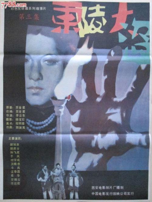 做假农业银行流水账单怎么做